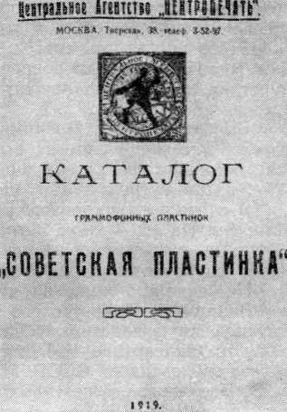 Наш друг граммпластинка. Записки коллекционера i_056.jpg