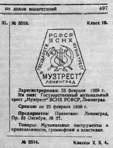Наш друг граммпластинка. Записки коллекционера i_057.jpg