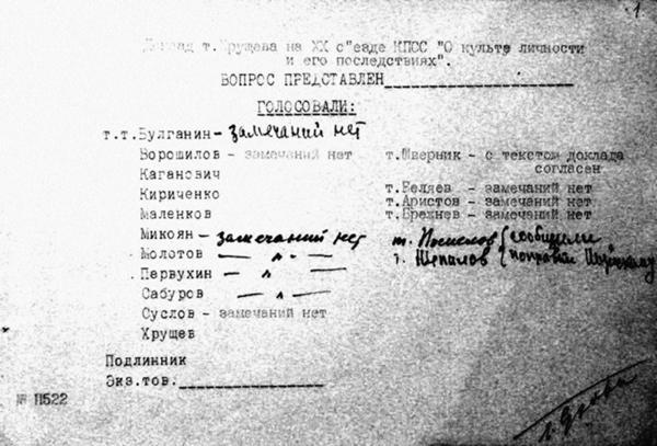 Великая тайна Великой Отечественной. Глаза открыты osokin_175.jpg