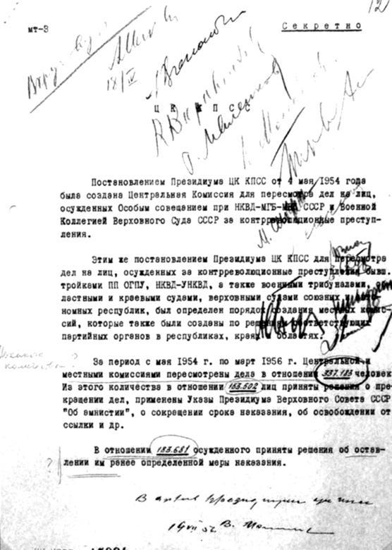 Великая тайна Великой Отечественной. Глаза открыты osokin_176.jpg