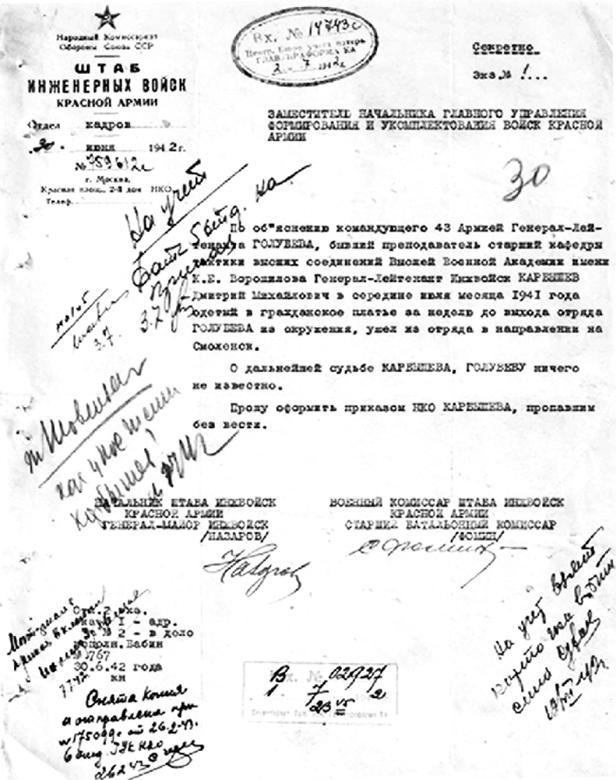 Великая тайна Великой Отечественной. Глаза открыты osokin_193.jpg