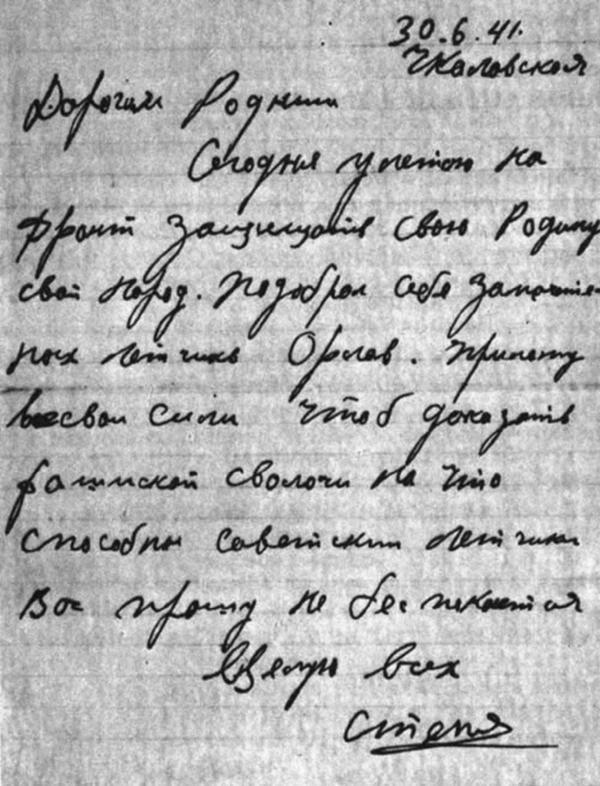 Великая тайна Великой Отечественной. Глаза открыты osokin_202.jpg