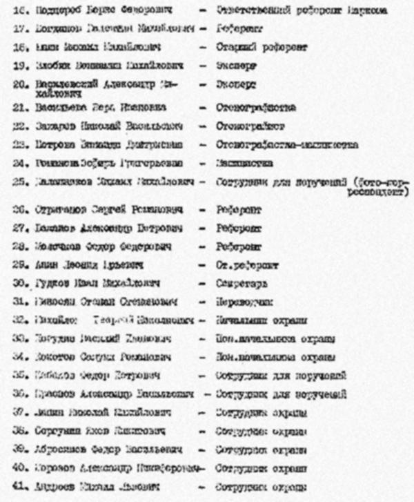 Великая тайна Великой Отечественной. Глаза открыты osokin2_002.jpg