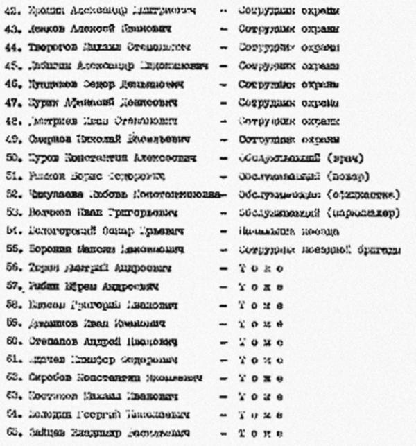 Великая тайна Великой Отечественной. Глаза открыты osokin2_003.jpg