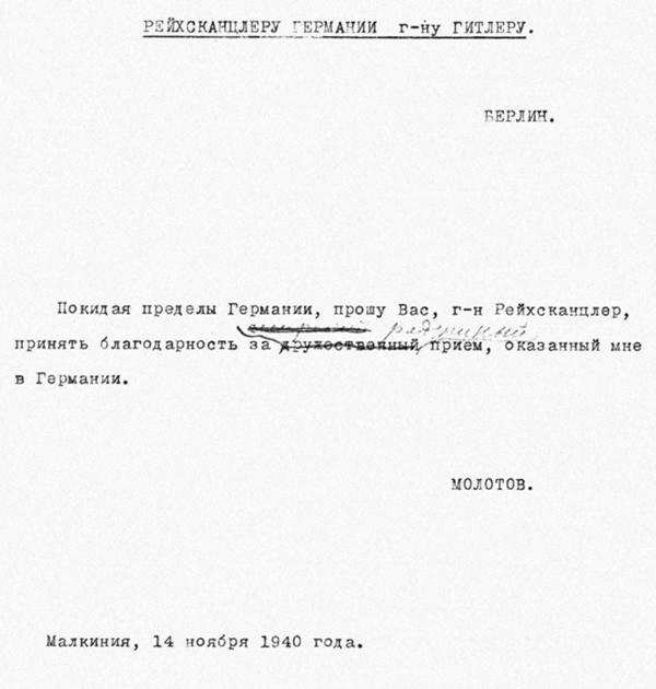 Великая тайна Великой Отечественной. Глаза открыты osokin2_149.jpg