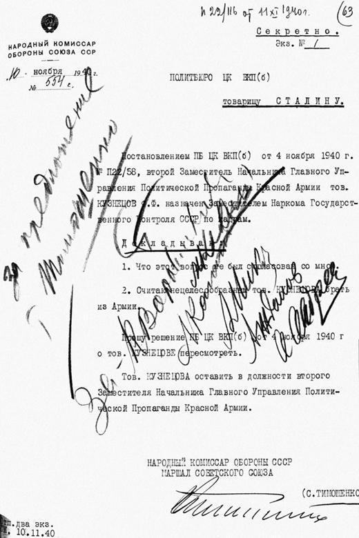 Великая тайна Великой Отечественной. Глаза открыты osokin_017.jpg