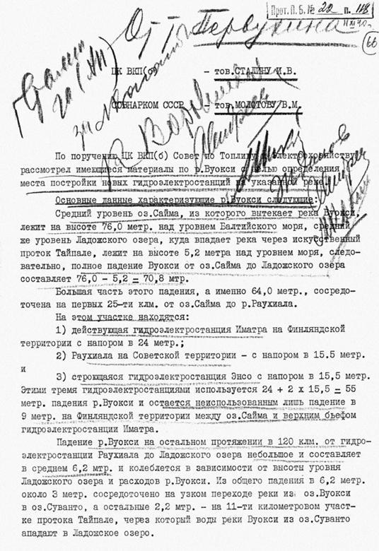 Великая тайна Великой Отечественной. Глаза открыты osokin_018.jpg
