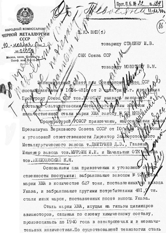 Великая тайна Великой Отечественной. Глаза открыты osokin_019.jpg