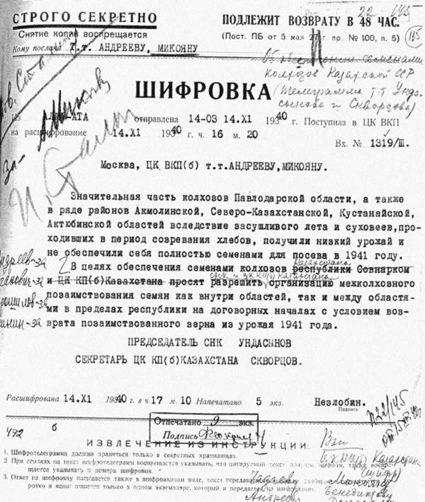 Великая тайна Великой Отечественной. Глаза открыты osokin_021.jpg