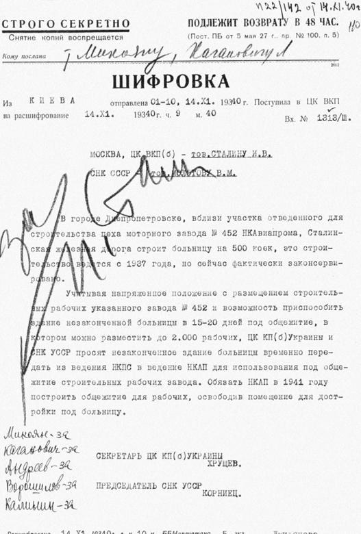 Великая тайна Великой Отечественной. Глаза открыты osokin_022.jpg