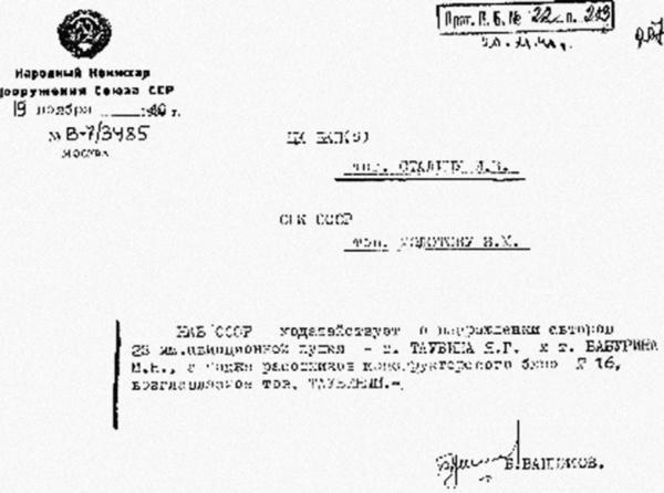 Великая тайна Великой Отечественной. Глаза открыты osokin_031.jpg