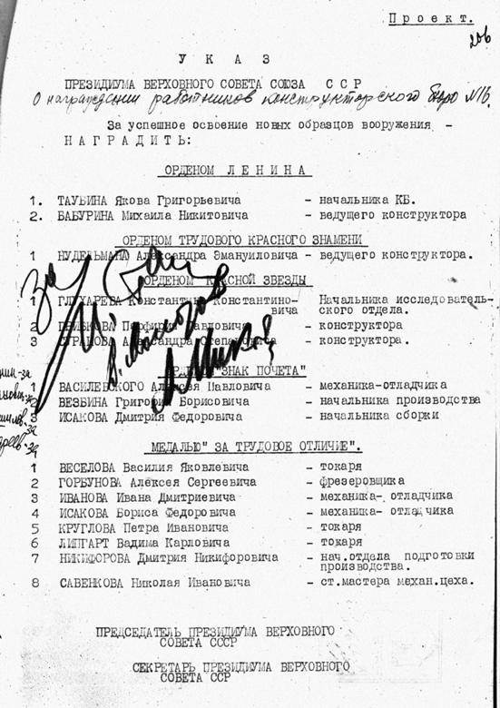 Великая тайна Великой Отечественной. Глаза открыты osokin_034.jpg
