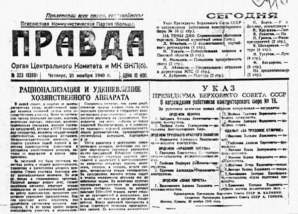 Великая тайна Великой Отечественной. Глаза открыты osokin_035.jpg