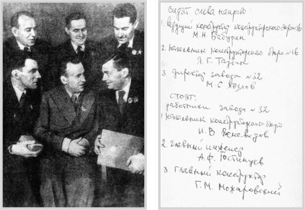 Великая тайна Великой Отечественной. Глаза открыты osokin_036_37.jpg