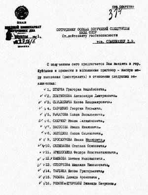 Великая тайна Великой Отечественной. Глаза открыты osokin_048.jpg