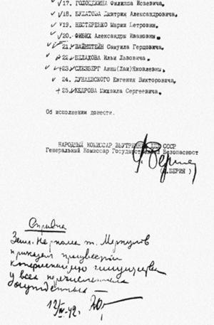 Великая тайна Великой Отечественной. Глаза открыты osokin_049.jpg