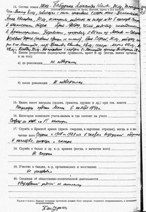 Великая тайна Великой Отечественной. Глаза открыты osokin_072.jpg