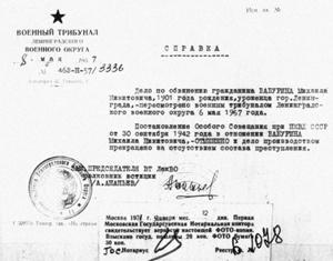 Великая тайна Великой Отечественной. Глаза открыты osokin_076.jpg