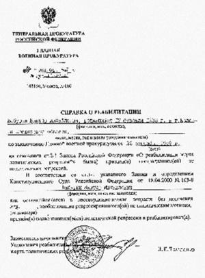 Великая тайна Великой Отечественной. Глаза открыты osokin_078.jpg