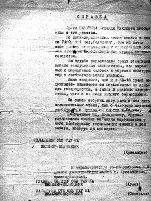 Великая тайна Великой Отечественной. Глаза открыты osokin_079.jpg