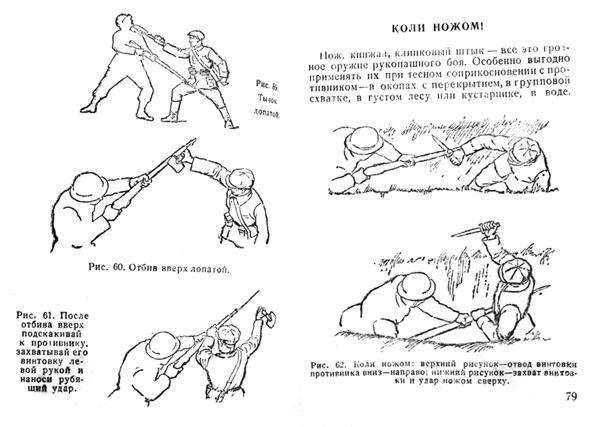 Великая тайна Великой Отечественной. Глаза открыты osokin_087.jpg
