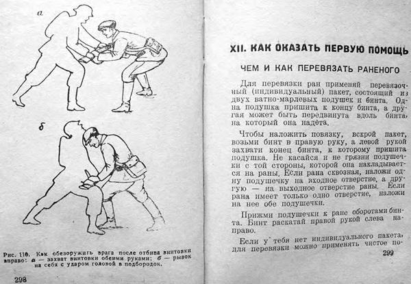 Великая тайна Великой Отечественной. Глаза открыты osokin_088.jpg