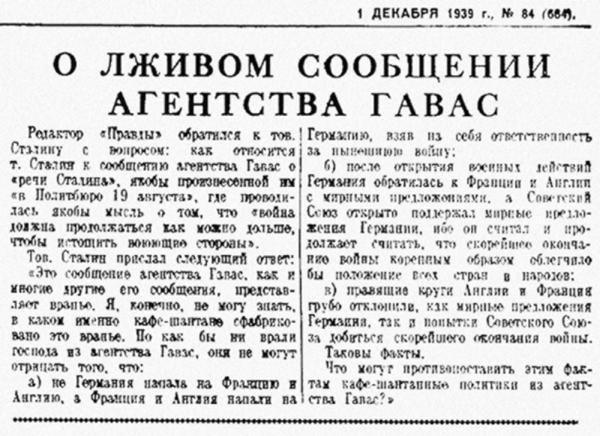 Великая тайна Великой Отечественной. Глаза открыты osokin_114.jpg