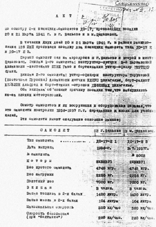 Великая тайна Великой Отечественной. Глаза открыты osokin_118.jpg