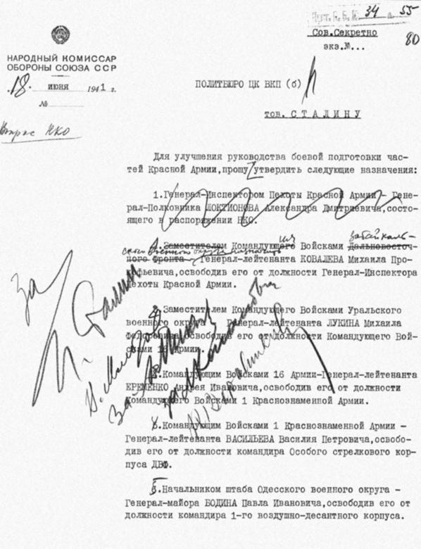 Великая тайна Великой Отечественной. Глаза открыты osokin_122.jpg