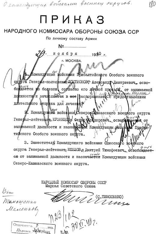 Великая тайна Великой Отечественной. Глаза открыты osokin_123.jpg