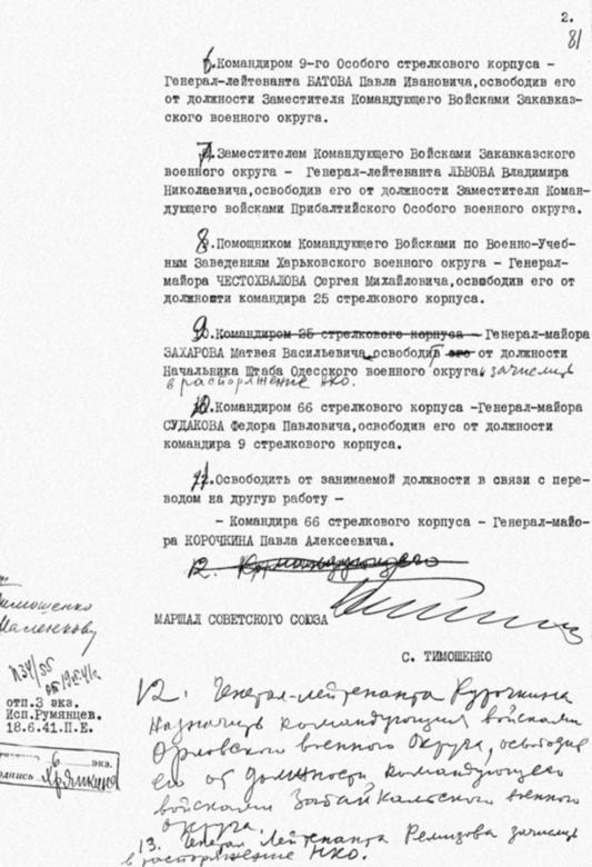 Великая тайна Великой Отечественной. Глаза открыты osokin_125.jpg