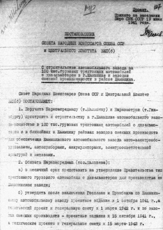 Великая тайна Великой Отечественной. Глаза открыты osokin_127.jpg