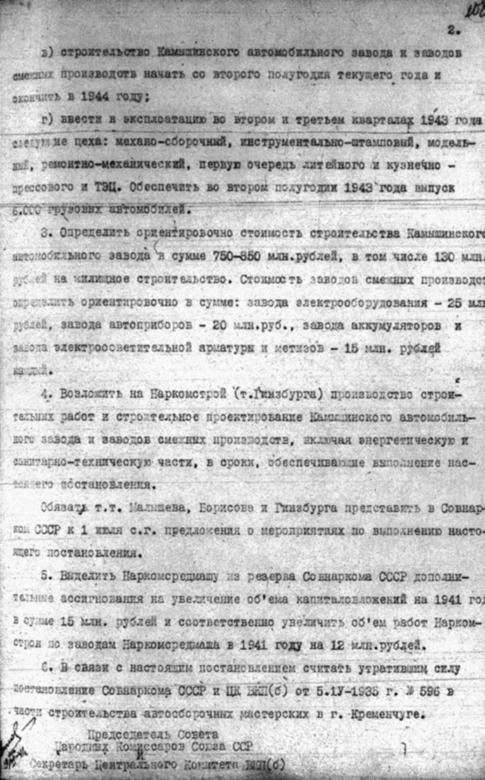 Великая тайна Великой Отечественной. Глаза открыты osokin_128.jpg