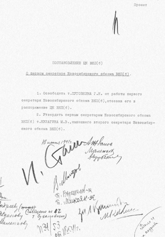 Великая тайна Великой Отечественной. Глаза открыты osokin_129.jpg