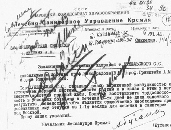 Великая тайна Великой Отечественной. Глаза открыты osokin_130.jpg