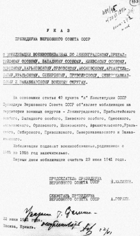 Великая тайна Великой Отечественной. Глаза открыты osokin_131.jpg