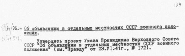 Великая тайна Великой Отечественной. Глаза открыты osokin_132.jpg