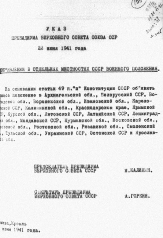 Великая тайна Великой Отечественной. Глаза открыты osokin_133.jpg