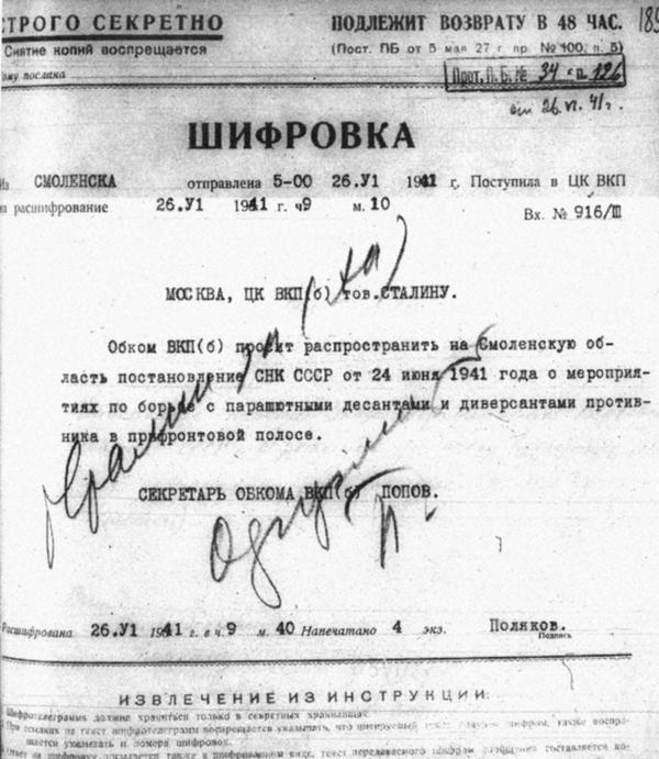 Великая тайна Великой Отечественной. Глаза открыты osokin_136.jpg