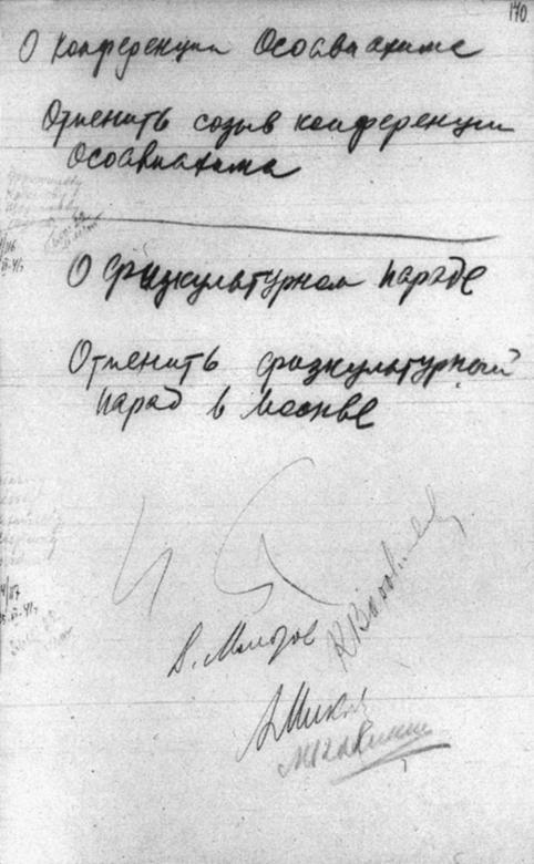 Великая тайна Великой Отечественной. Глаза открыты osokin_137.jpg