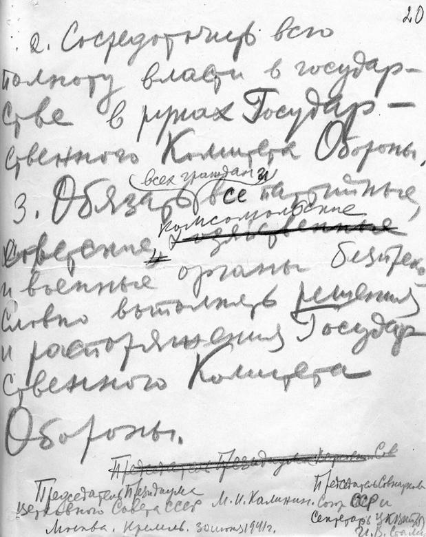 Великая тайна Великой Отечественной. Глаза открыты osokin_141.jpg