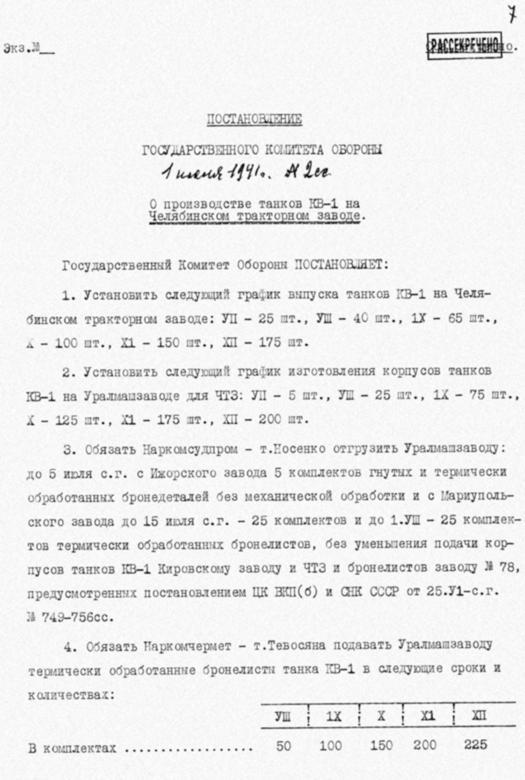 Великая тайна Великой Отечественной. Глаза открыты osokin_144.jpg