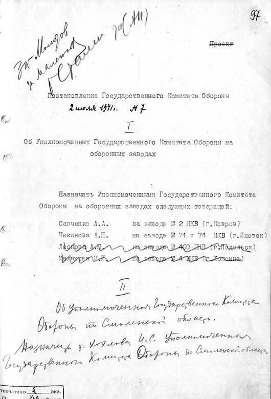 Великая тайна Великой Отечественной. Глаза открыты osokin_145.jpg