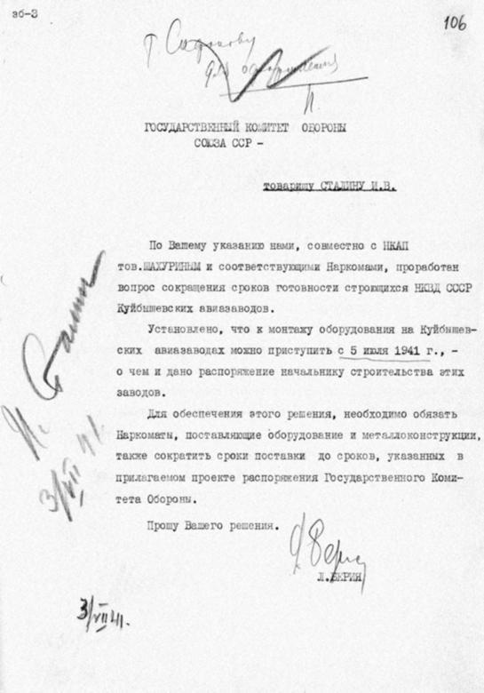 Великая тайна Великой Отечественной. Глаза открыты osokin_146.jpg
