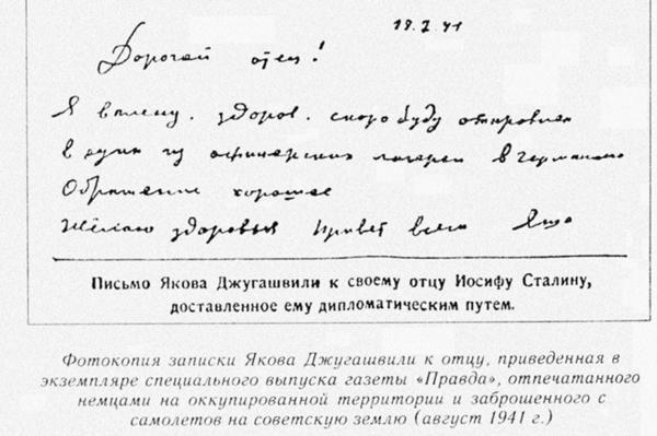 Великая тайна Великой Отечественной. Глаза открыты osokin_158.jpg