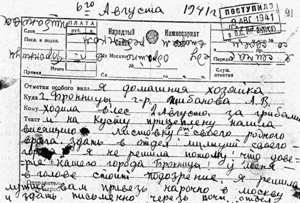Великая тайна Великой Отечественной. Глаза открыты osokin_159.jpg