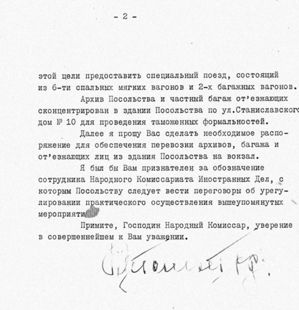 Великая тайна Великой Отечественной. Глаза открыты osokin_168.jpg