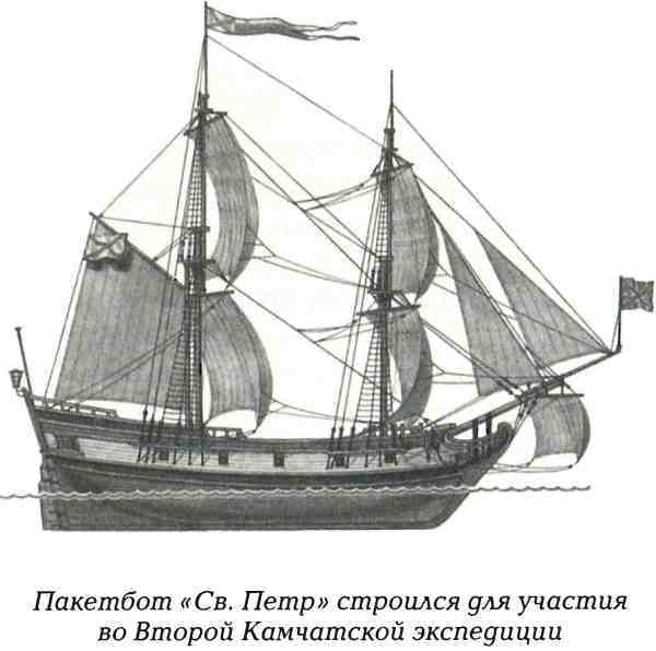Русская Америка i_011.jpg