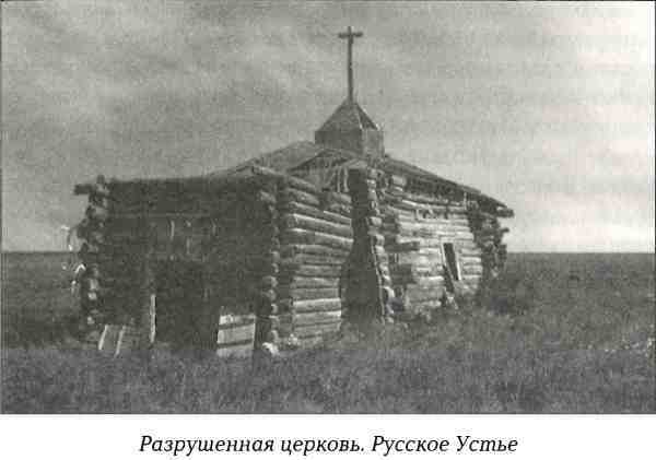 Русская Америка i_003.jpg