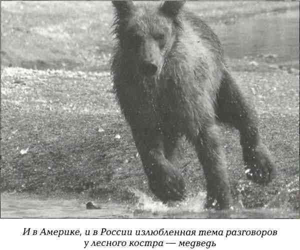 Русская Америка i_045.jpg